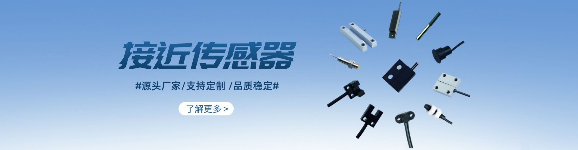 接近開關